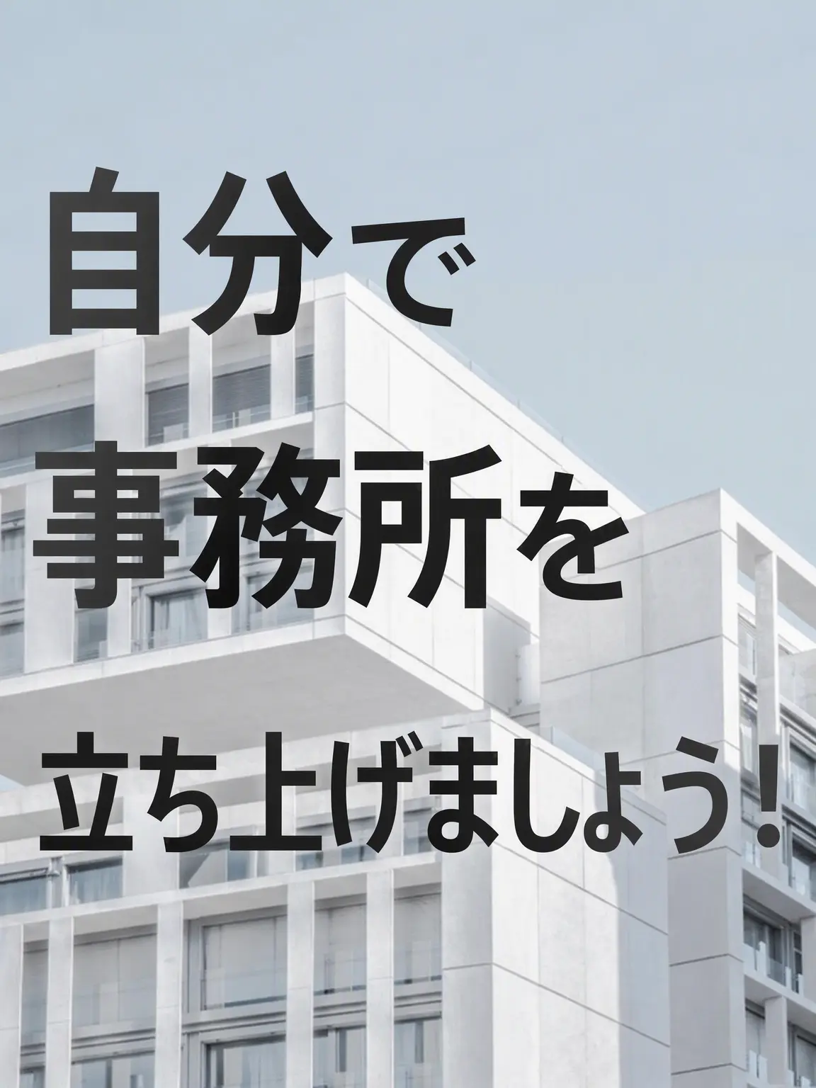 3726282727heiwheussj의 芸能事務所を立ち上げろ