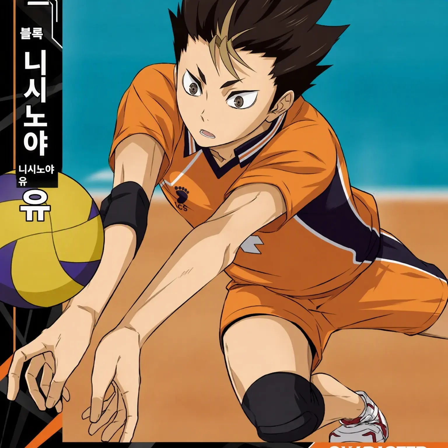 Haikyuu8190의 노얏상의 소꿉친구가 되자!