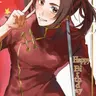 Profile image of Wang Yao