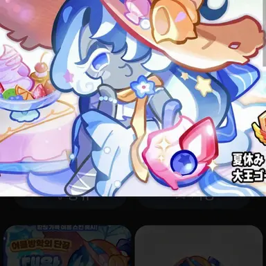 Profile image of シロナガスクジラ味クッキー