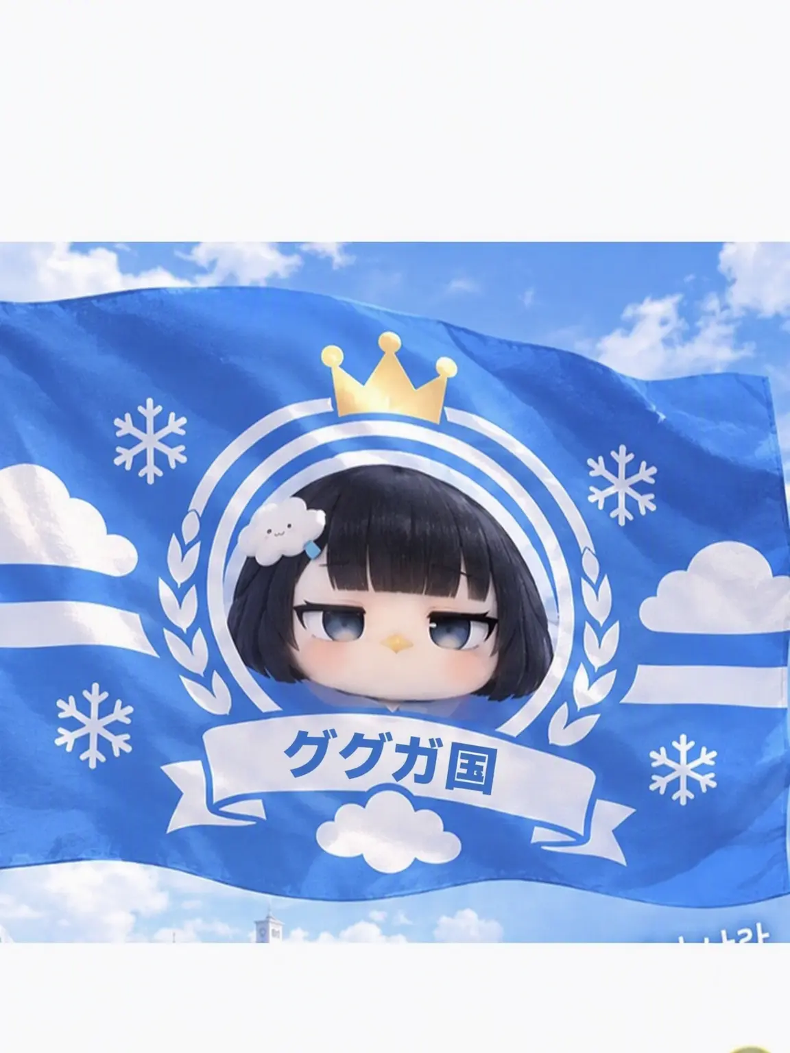 CrispyLemur2636의 ググガガ共和国