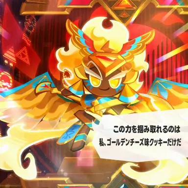 Profile image of ゴールドチーズクッキー