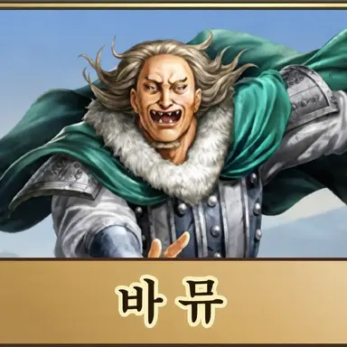 Profile image of 바뮤