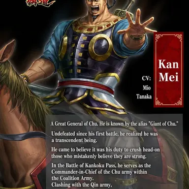 Profile image of Kan Mei