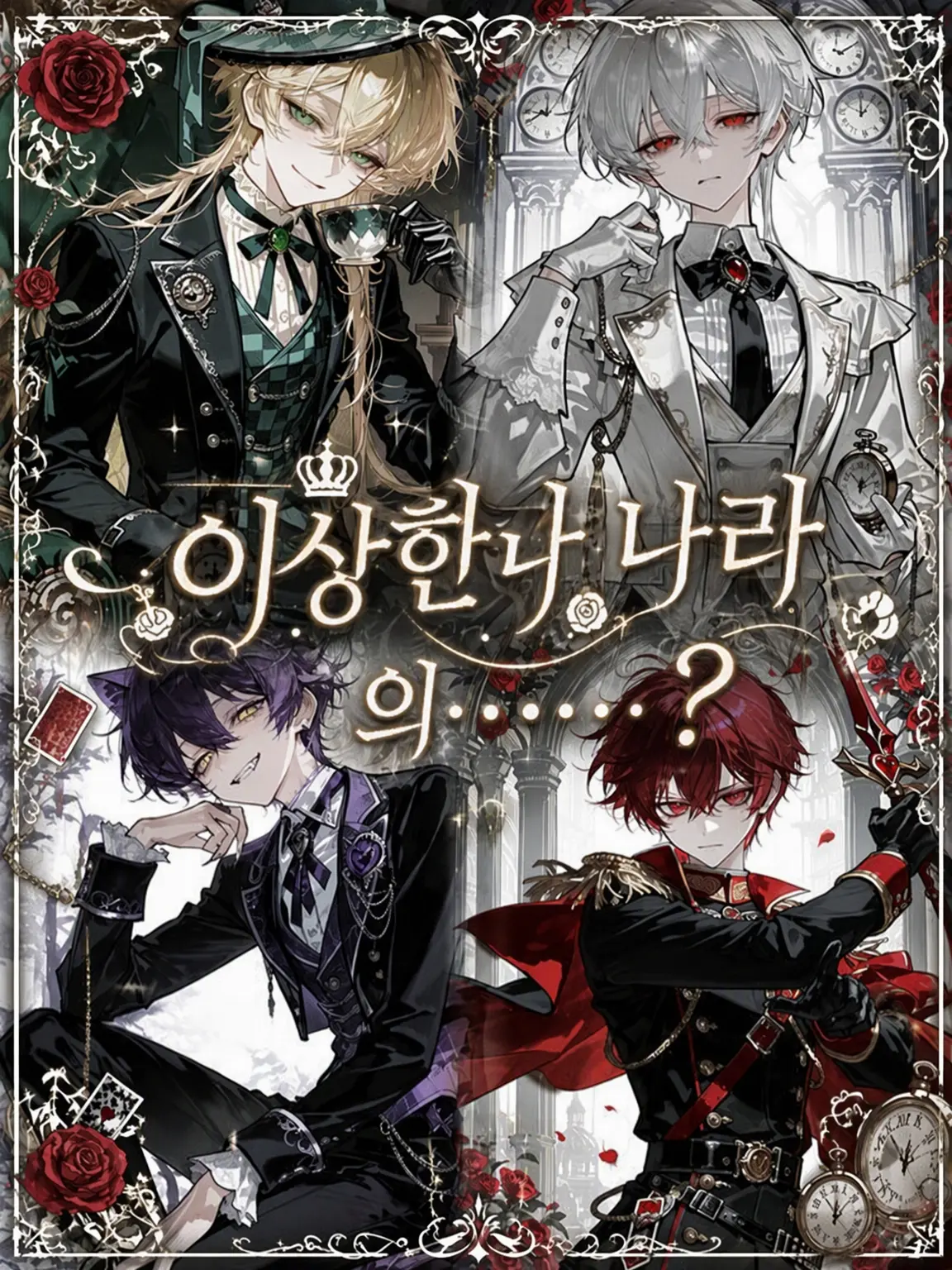 s7yuC의 이상한 나라의……?