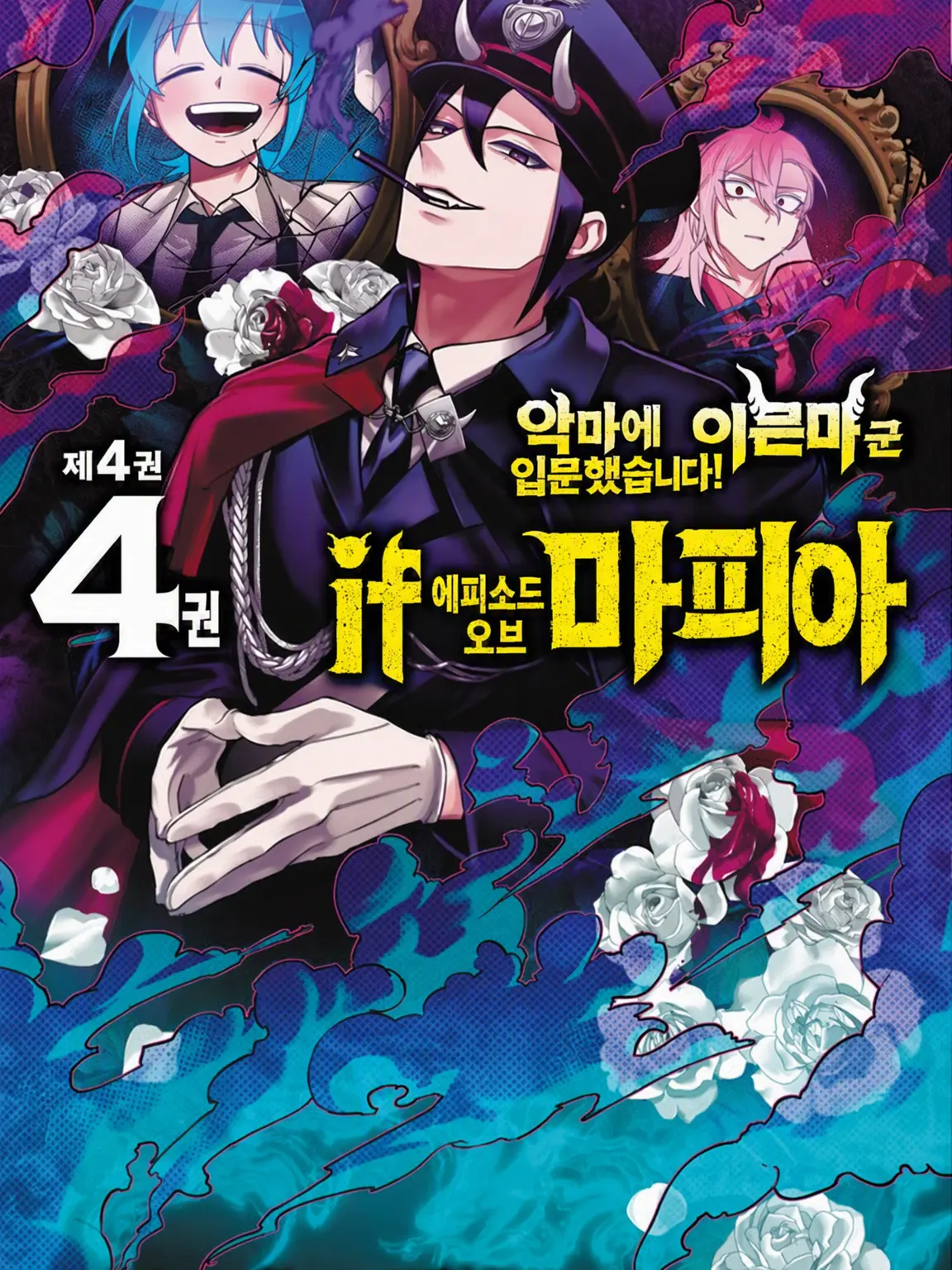 MiniBonus7931의 위험한 녀석과 만났다!