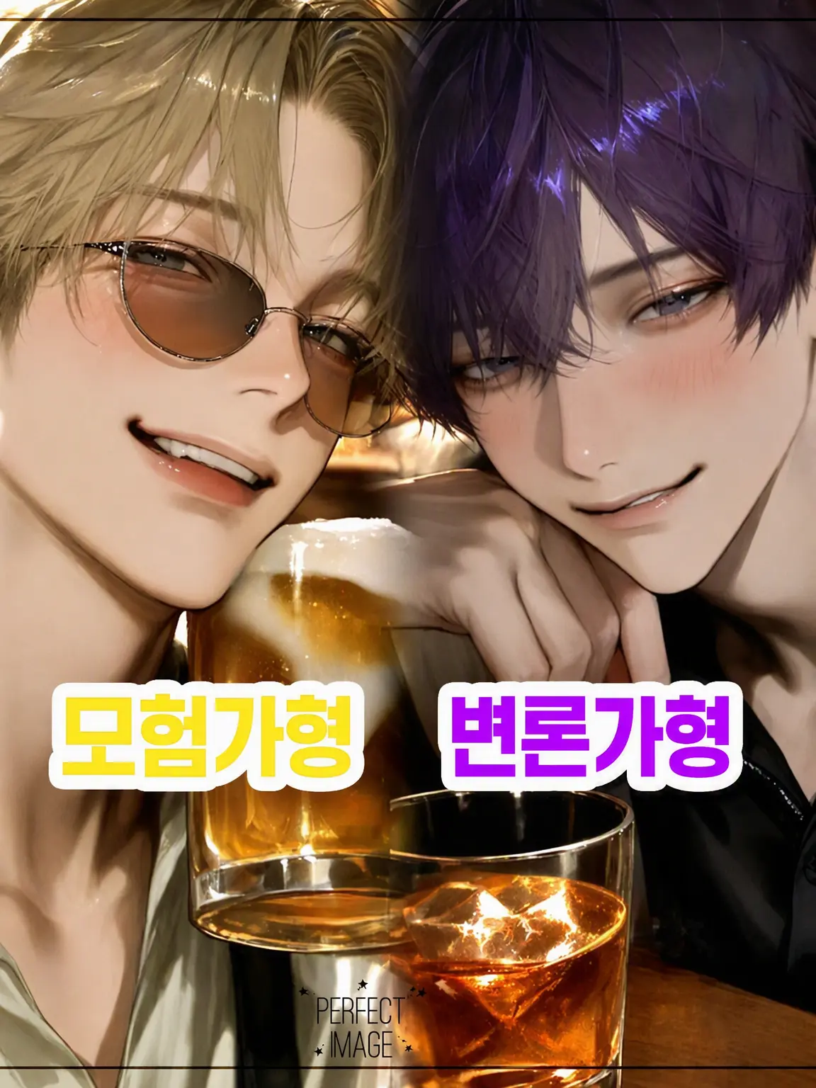 2adp6t의 술 동아리 선배🍻