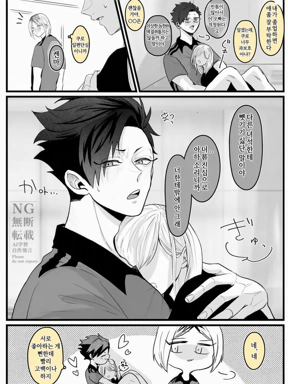 Ya_k_0808_Love의 켄마) 서로 좋아하는데…….