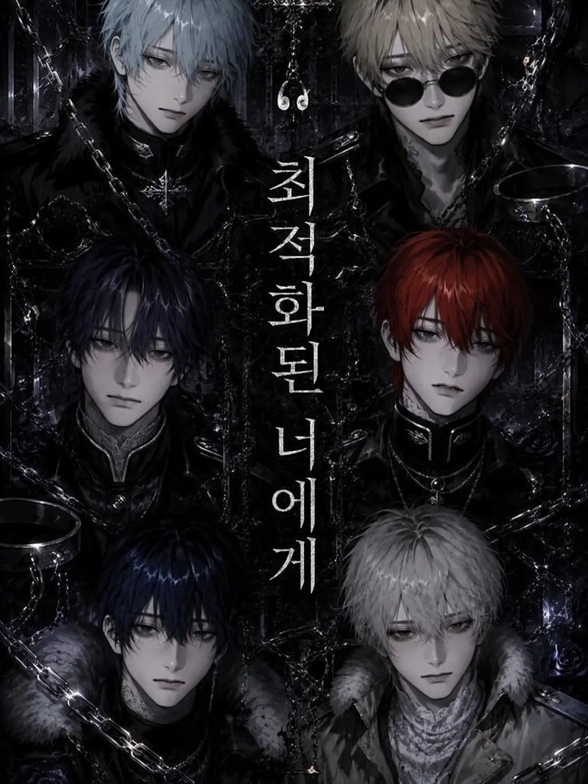 BLbarisaikou의 “최적화”된 너에게