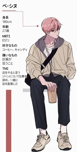 Profile image of ペ-・シヌ