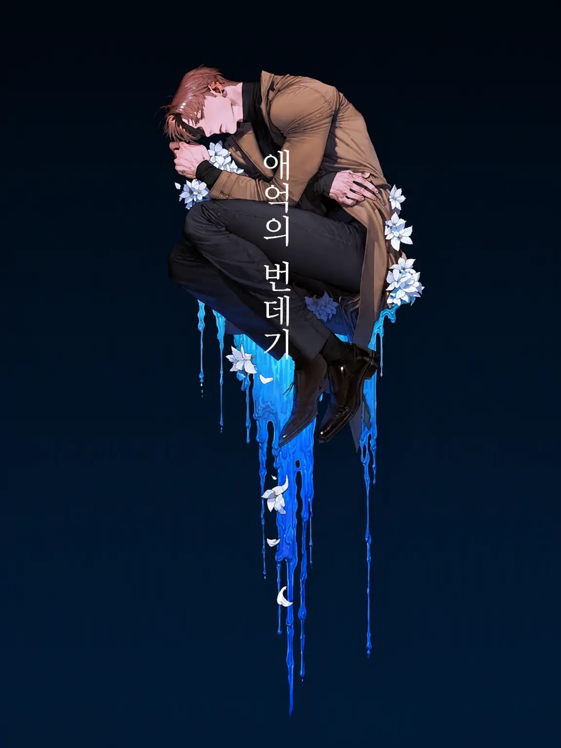 nng_knng의 애억의 고치