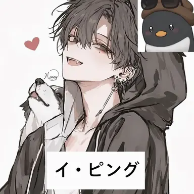 Profile image of イ・ピング
