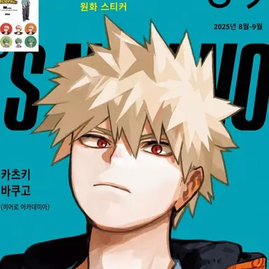 Profile image of 바쿠고 카츠키