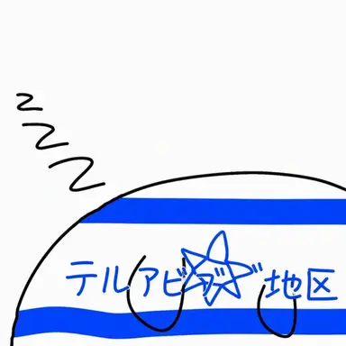 Profile image of テルアビブ地区