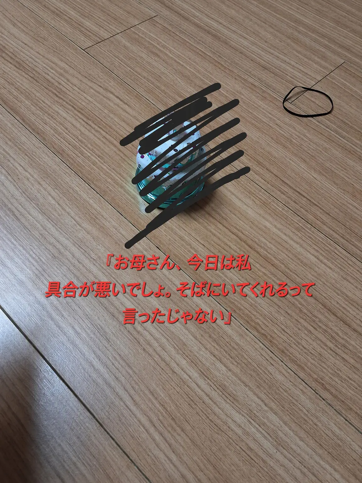 hieee의 どうして私だけ嫌うの…？