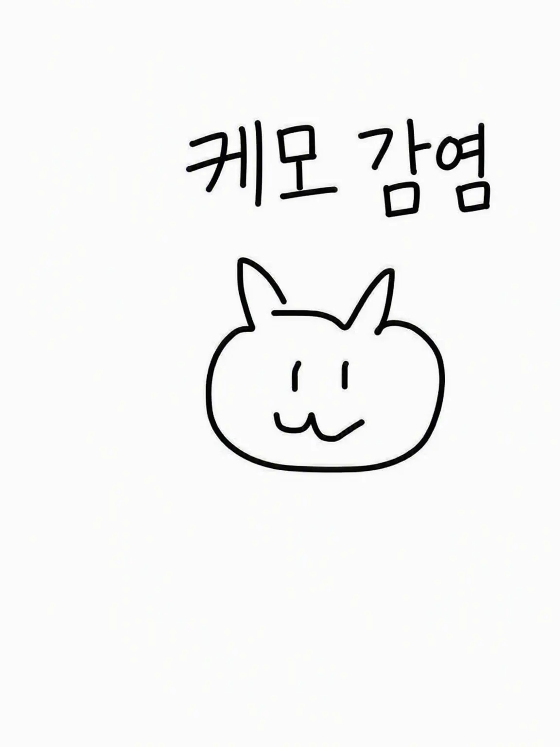 GloomySwab8629의 케모 감염🐱