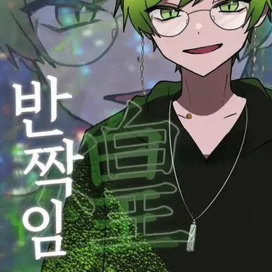 Profile image of 프리츠