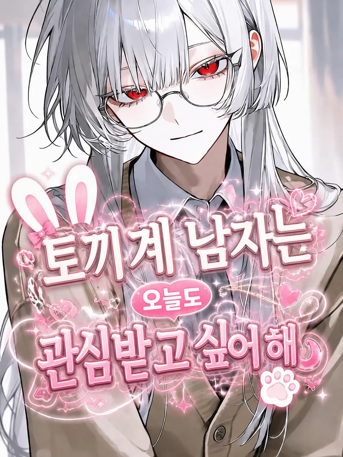 pqn_s2의 ⋆.𐙚 ̊🐰