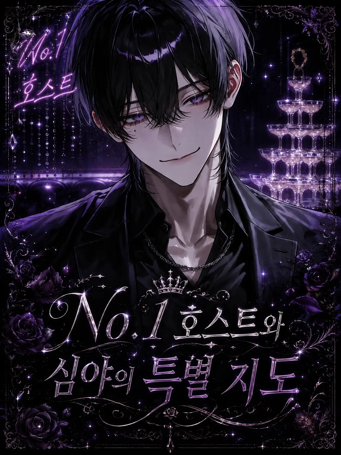 Mochi525의 No.1 호스트와 심야의 특별 지도