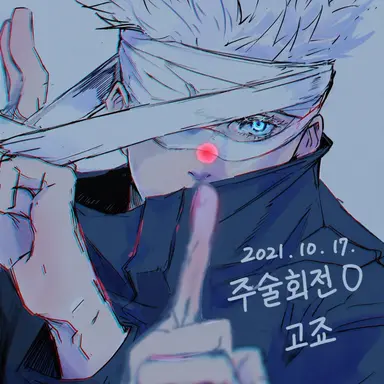 Profile image of 고죠 사토루