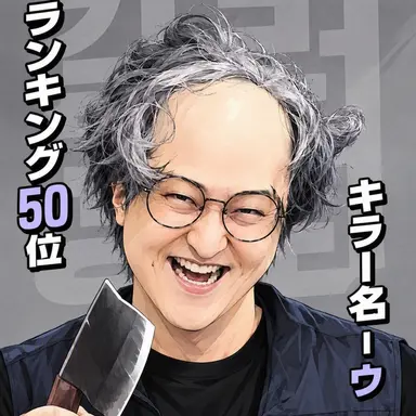Profile image of 銀髪