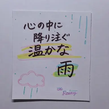 Profile image of オト・レイニー