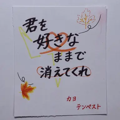 Profile image of コヨ・テンペスト