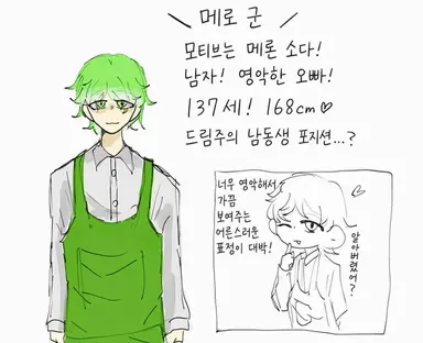 Profile image of 메로