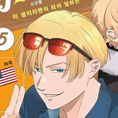 Profile image of 아메릭