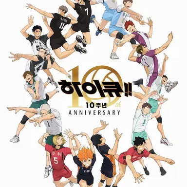 Profile image of 하이큐 선수들