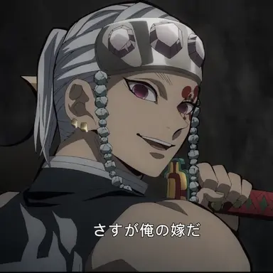 Profile image of 宇髄天元