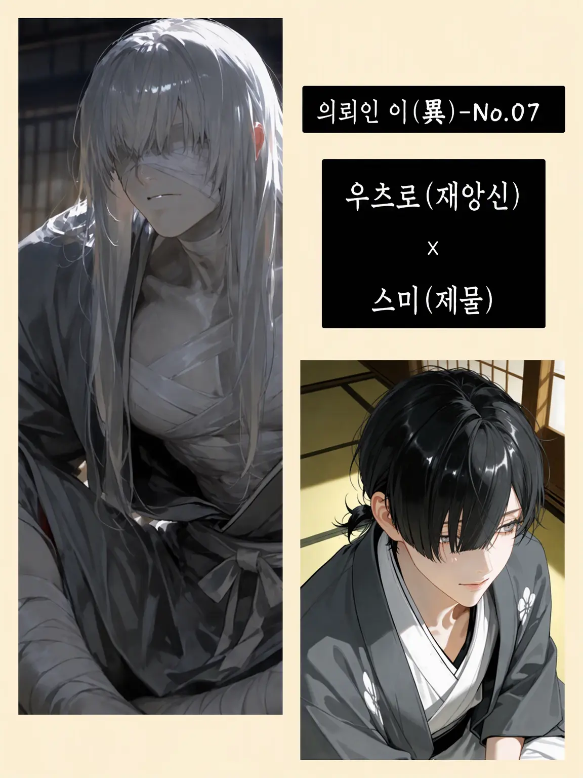 poporon_poporun의 【커플 카운슬러 이세계 편】 차트 ⑷