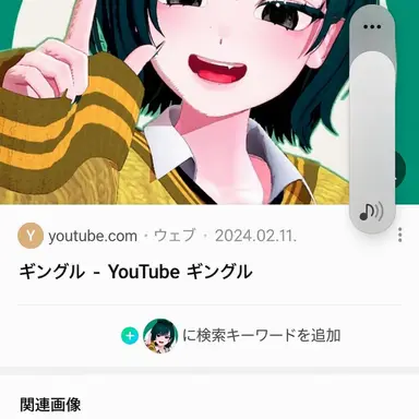 Profile image of ギングル