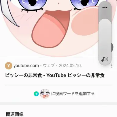 Profile image of ビッシー