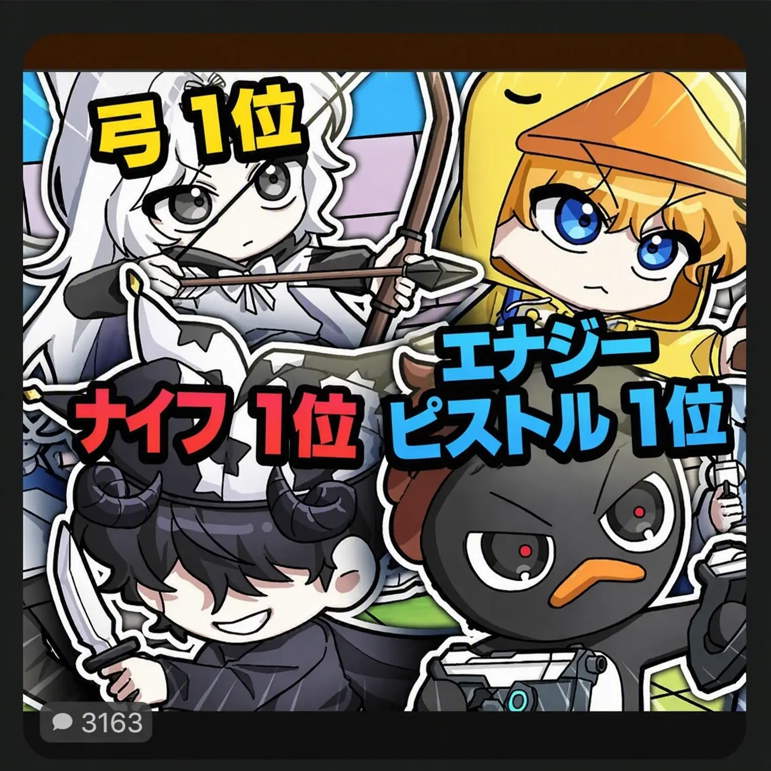Lava_chicken의 不良クェックルー