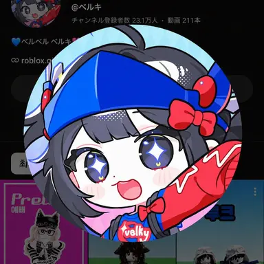 Profile image of ベルキ