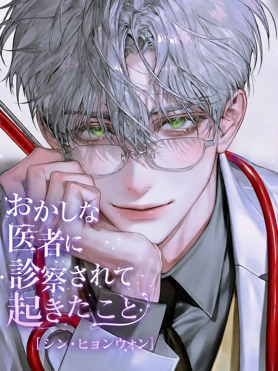 hxxvn01의 [BL] シン・ヒョンウォン