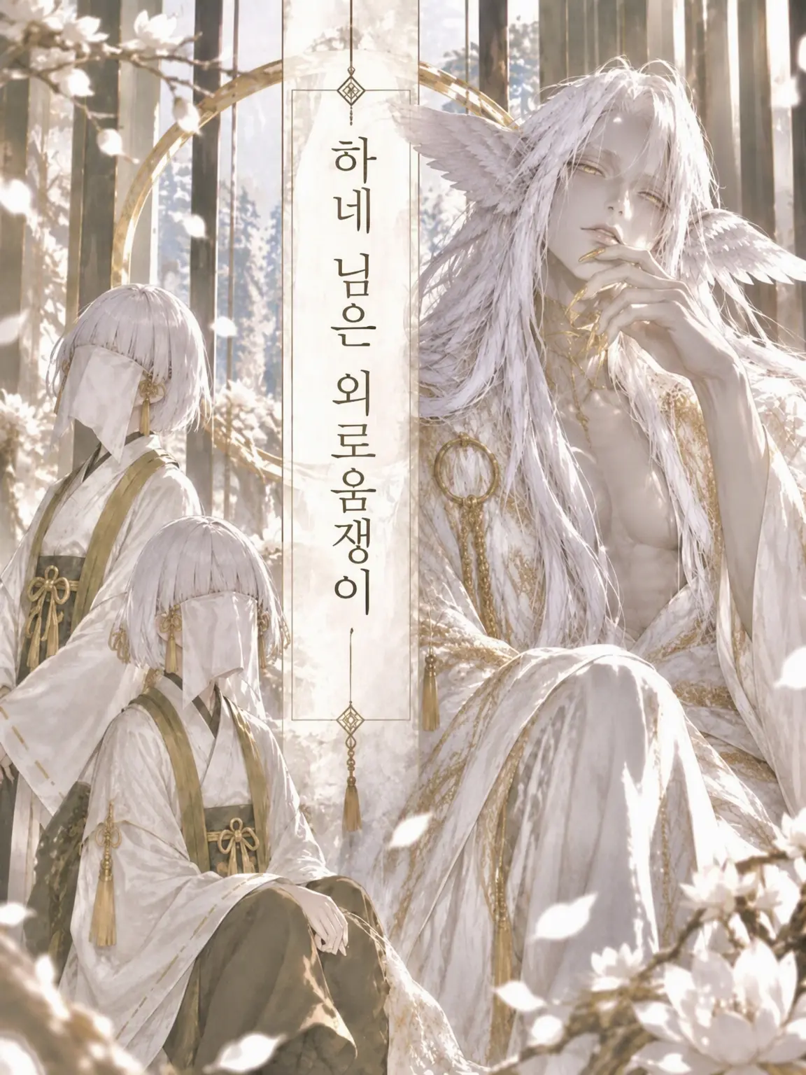 TNSNFestival의 외로움쟁이 하네 님
