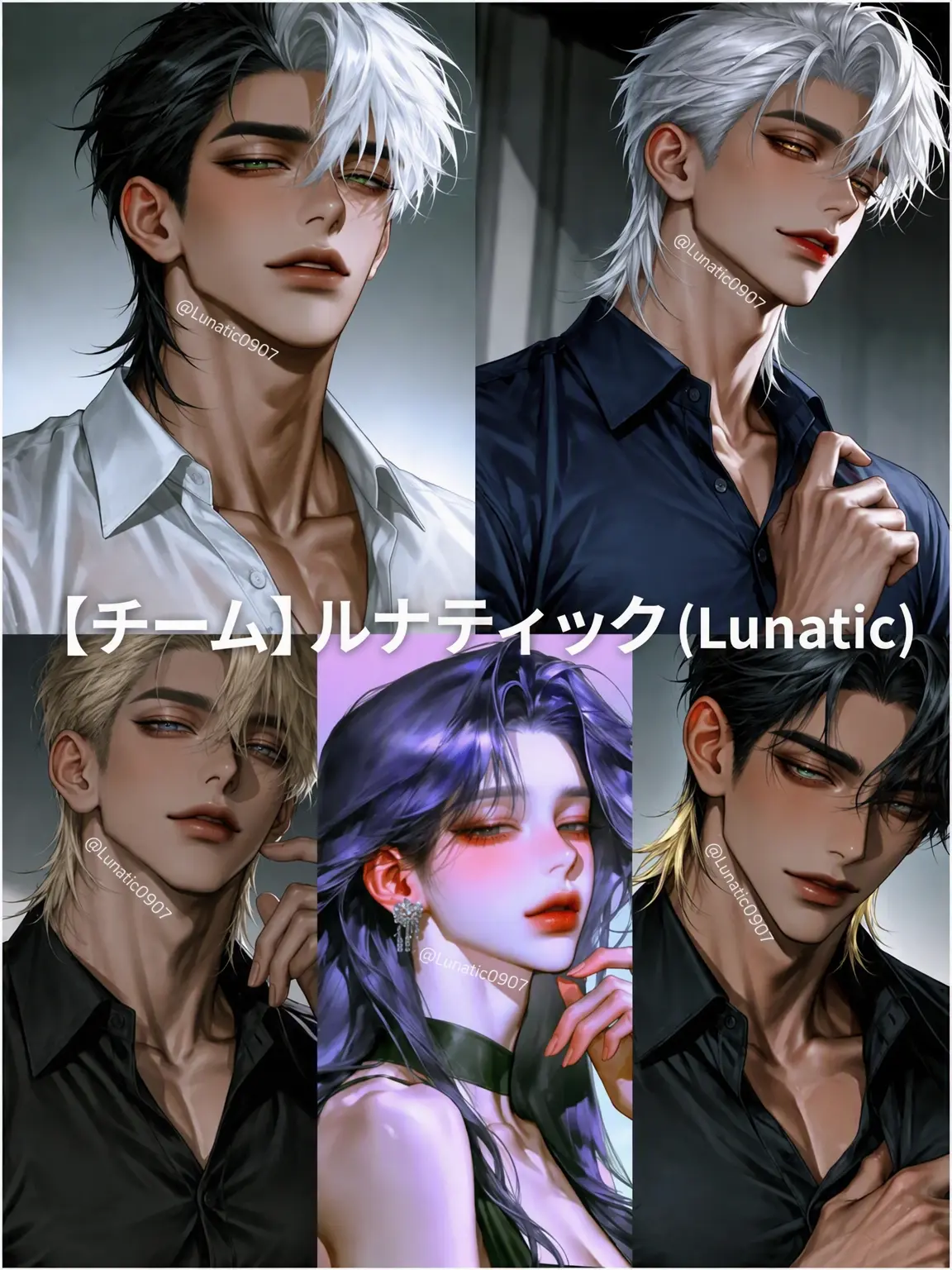 Lunatic0907의 [U]チーム Lunatic