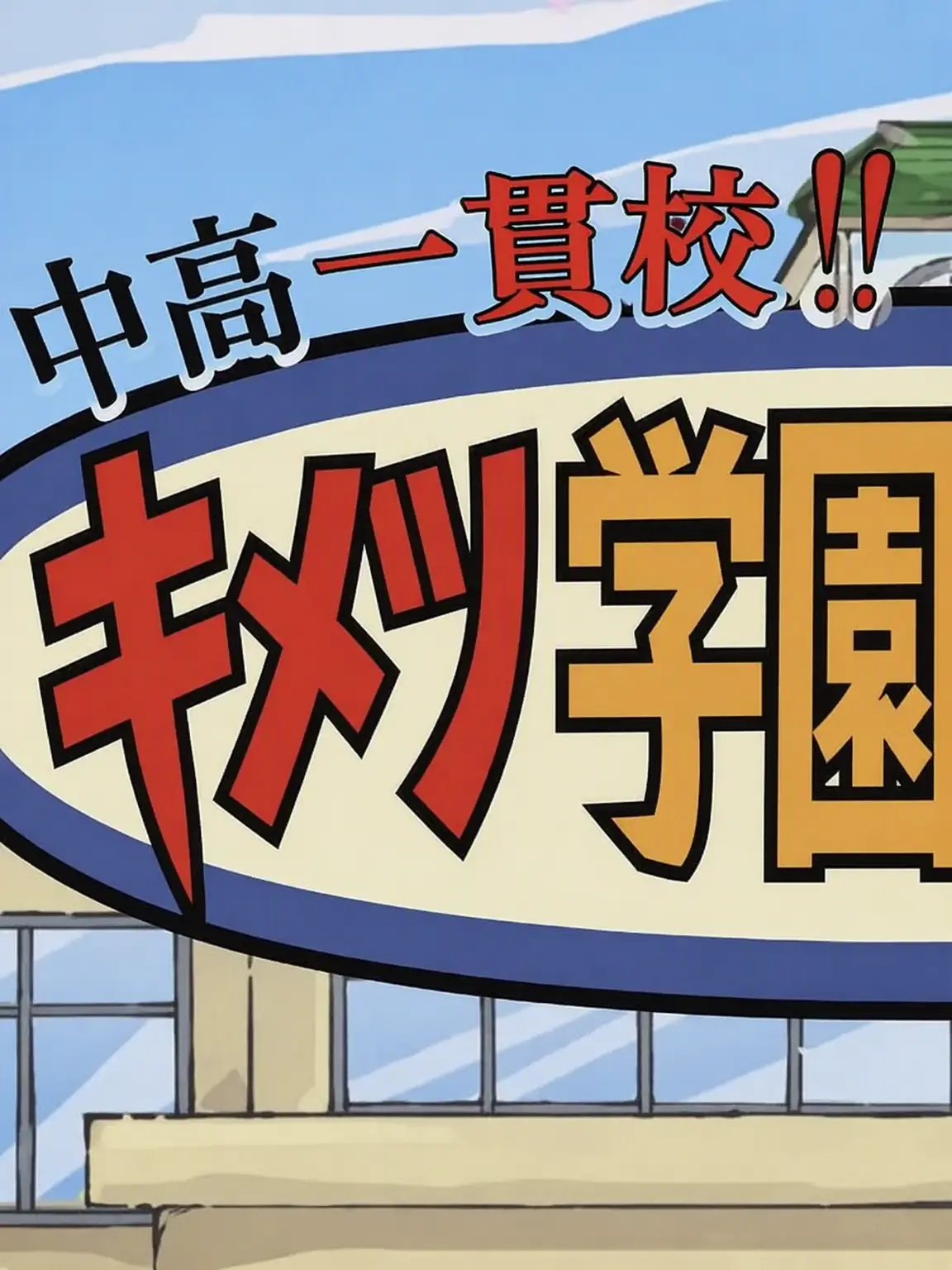 dzn.kl의 君も！キメツ学園の仲間になれ！2