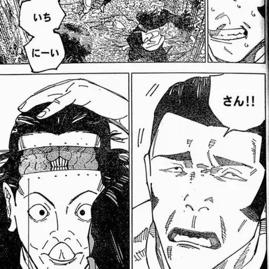 Profile image of 羂索