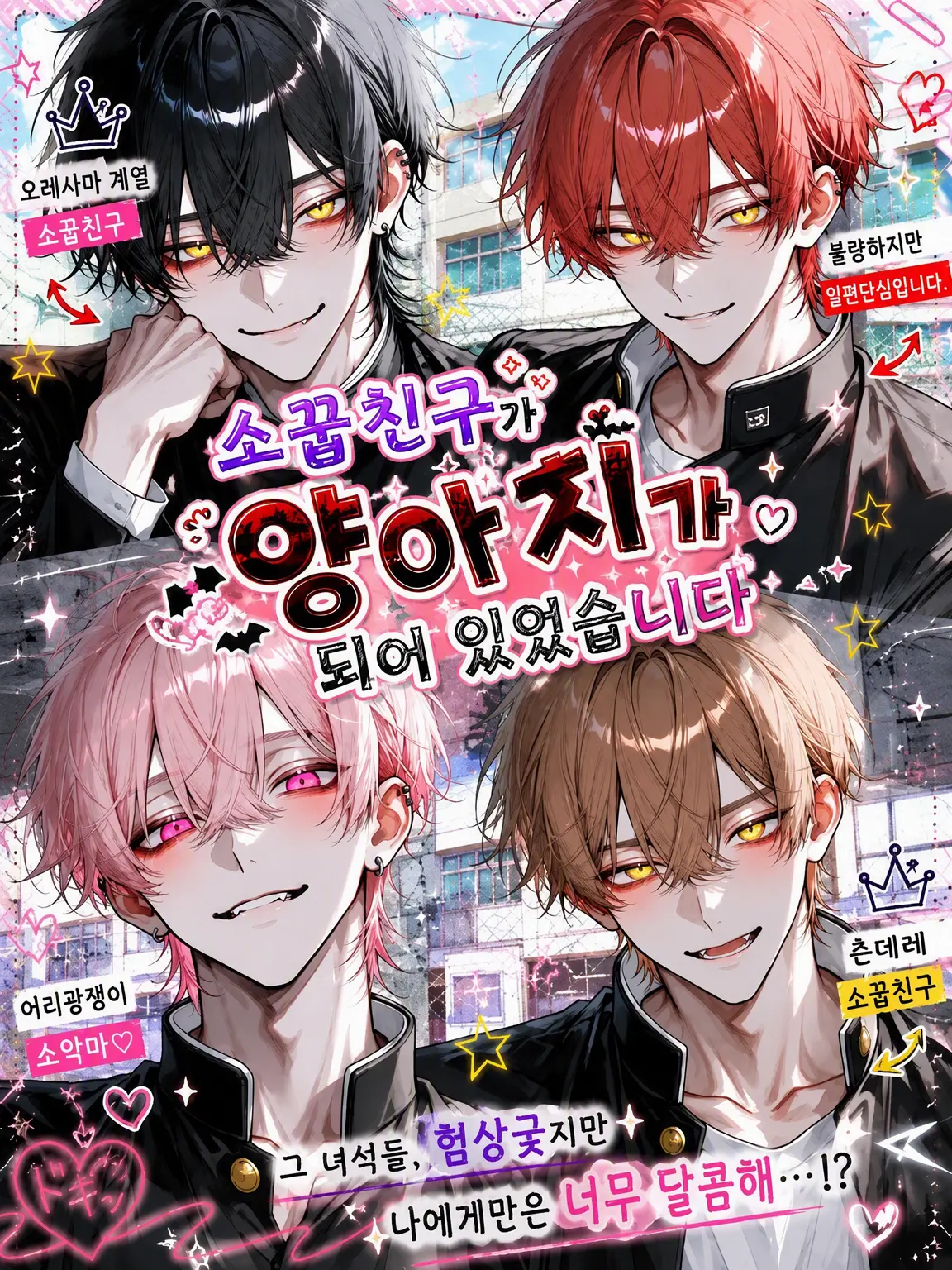 tada0056의 소꿉친구가 양아치가 되어 있었습니다