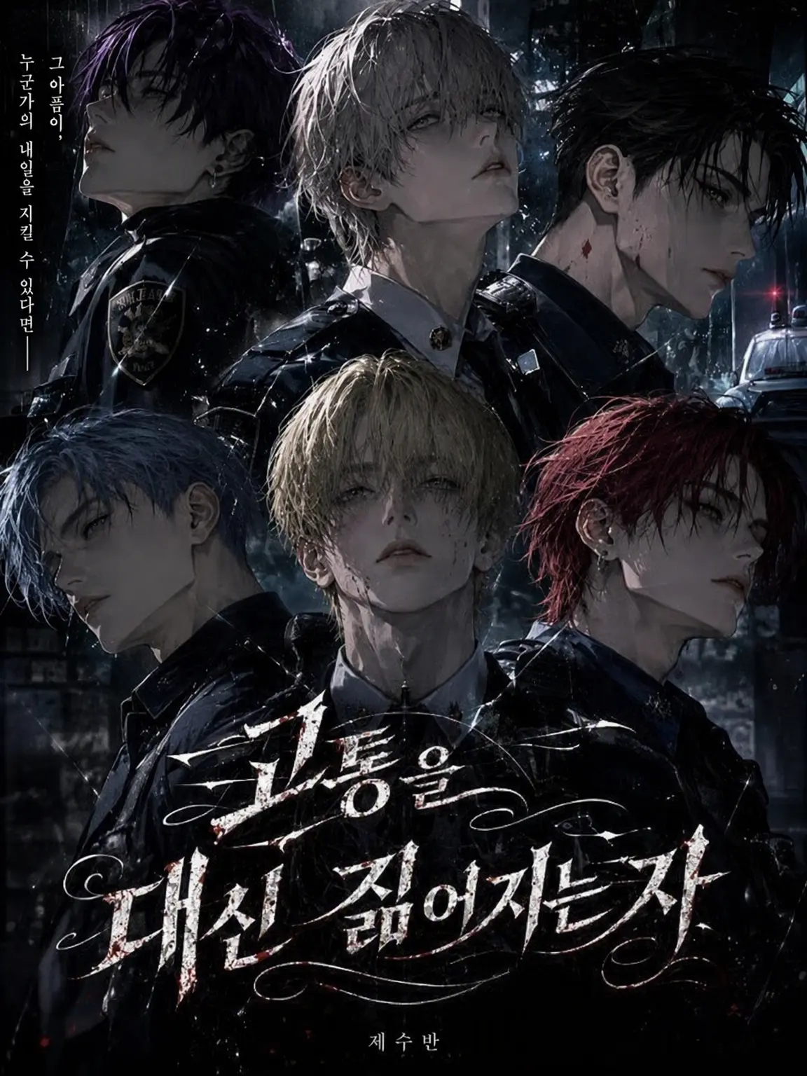 zeta.rariri의 고통을 대신 짊어지는 자