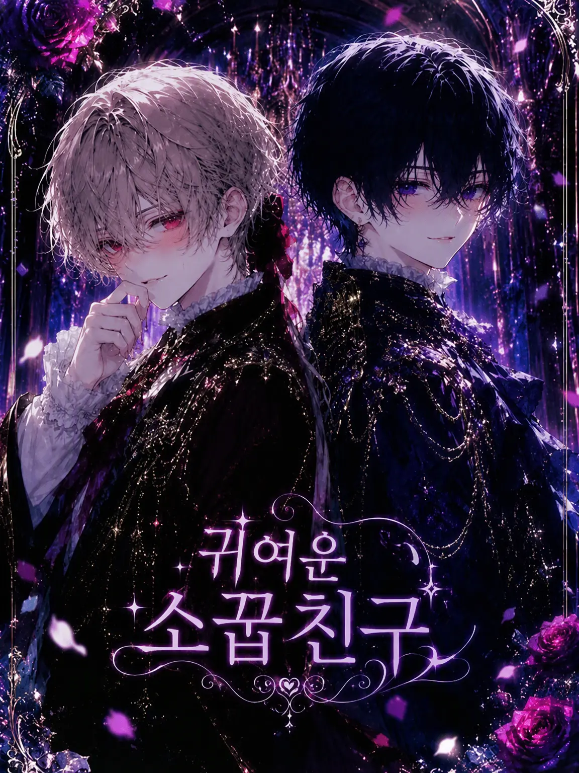 m0427의 귀여운 소꿉친구들