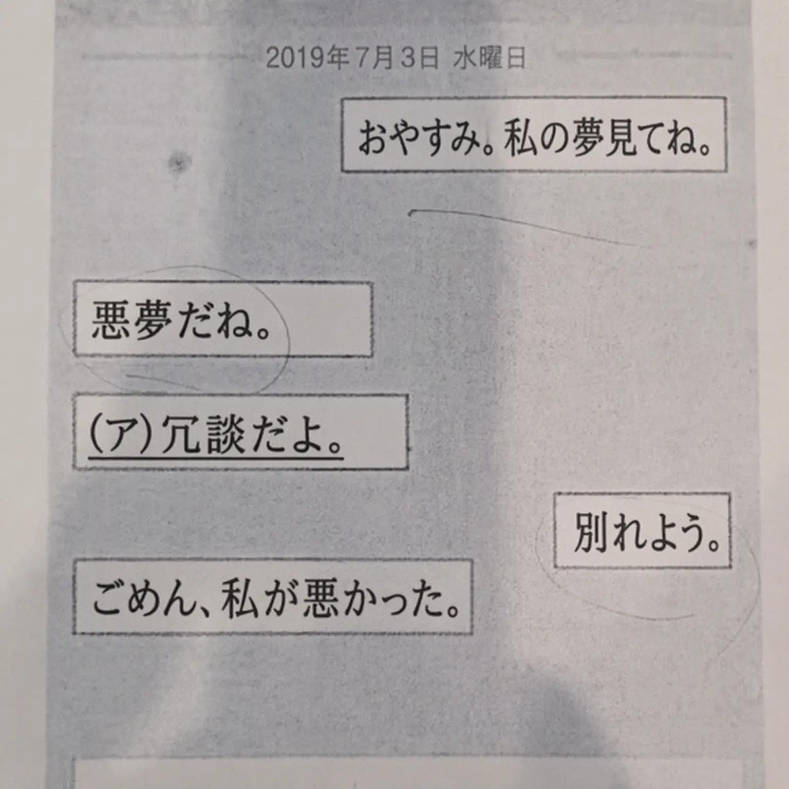 iiino의 彼氏か変人か