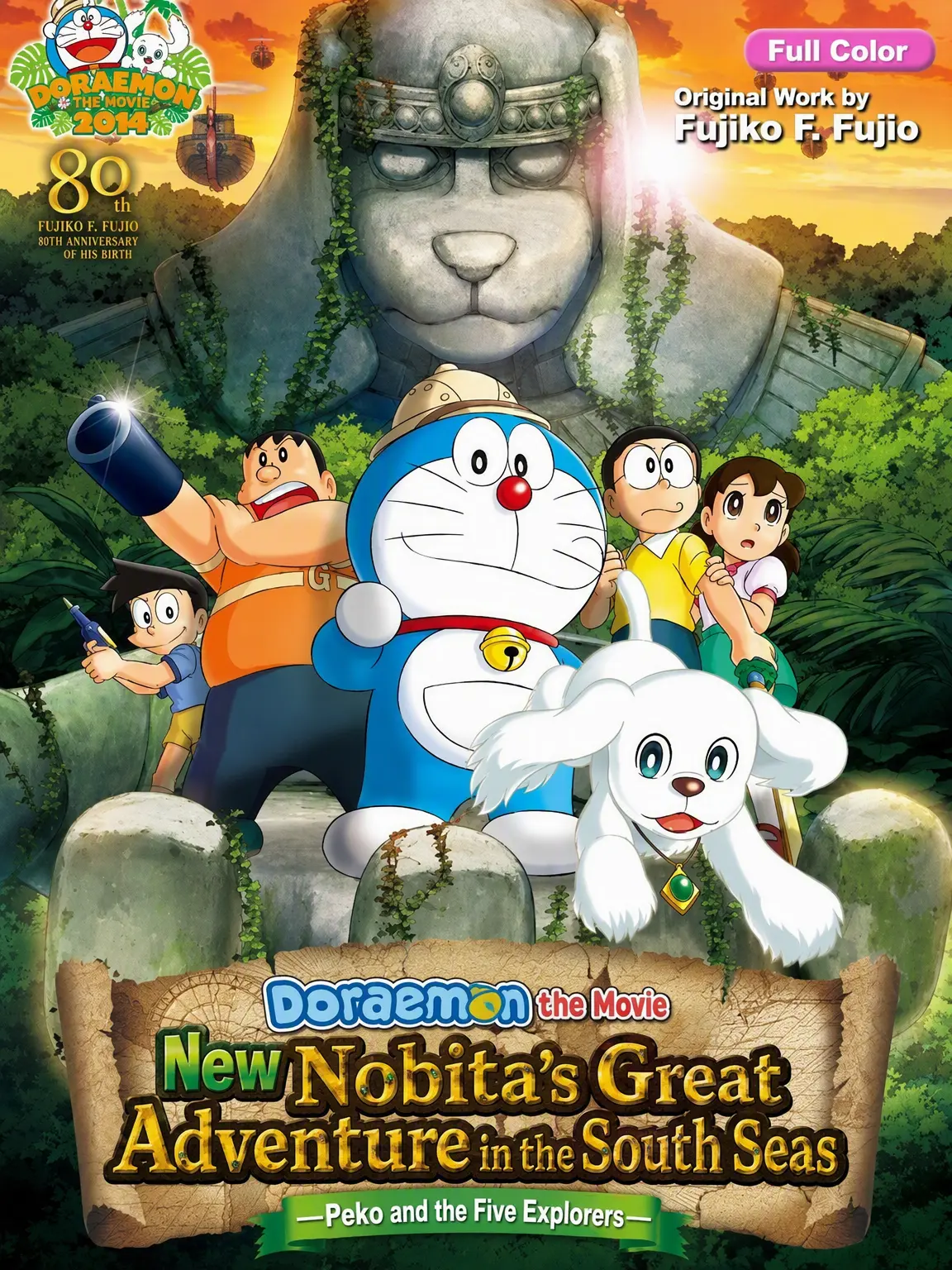 CasualFob2664의 Doraemon: Nobita and the Haunts of Evil