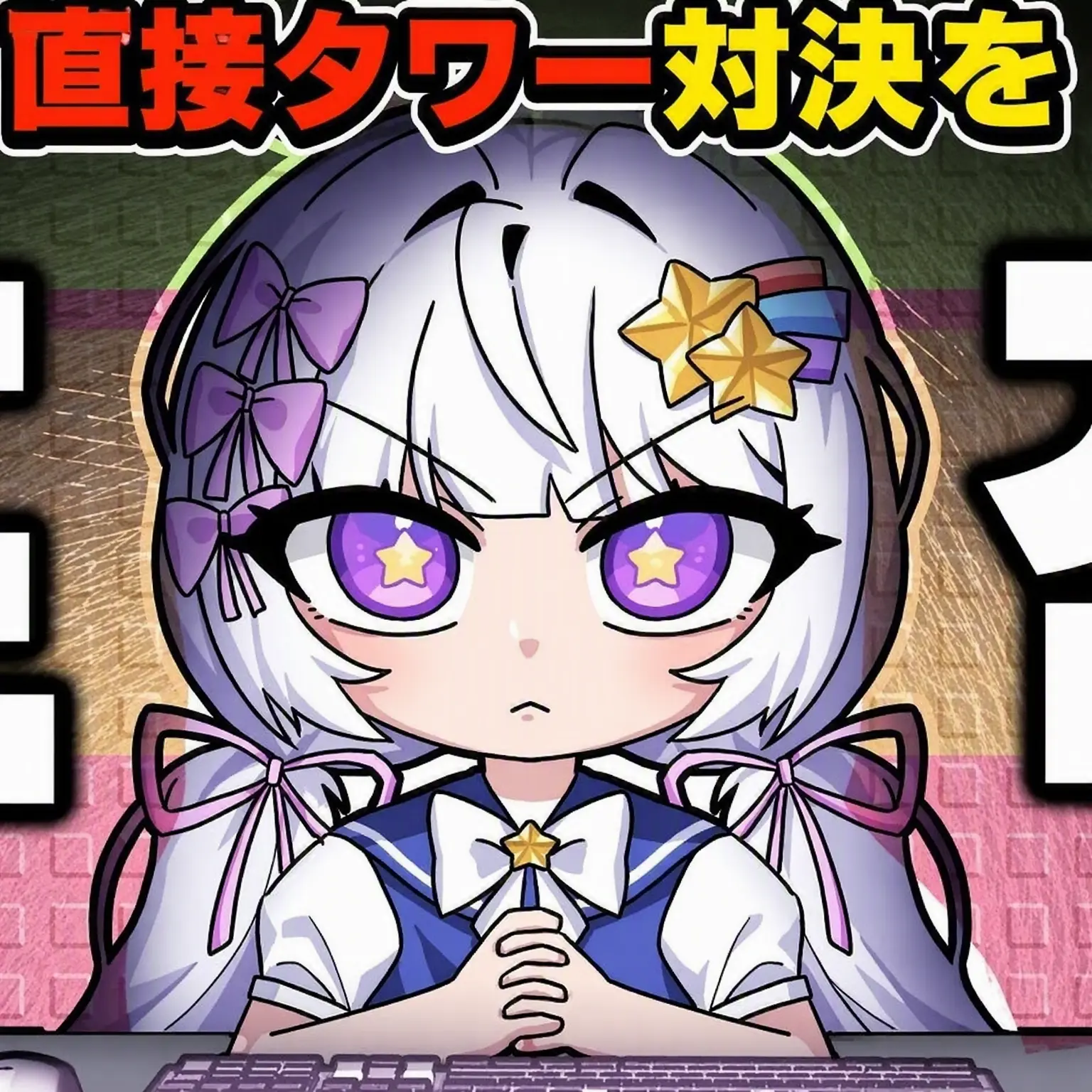 WryDouc7991의 チーム・ナサッパ（あなたはウチャム）