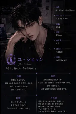 Profile image of ユ・シヒョン