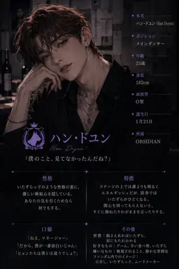 Profile image of ハン・ドユン