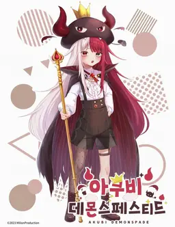 Profile image of 아쿠비